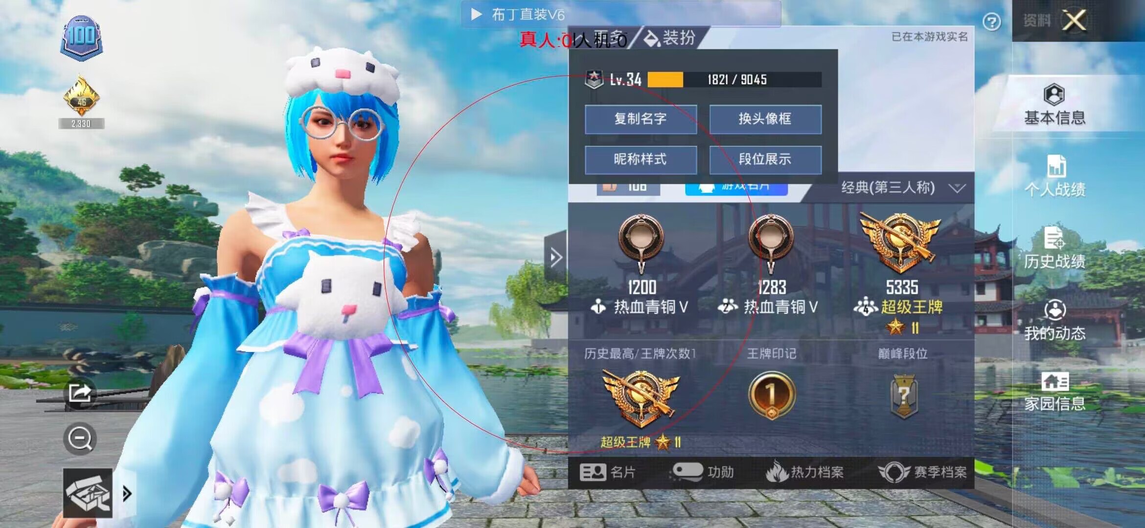 和平精英透视自瞄 - 和平精英魔方外挂官网辅助预览图